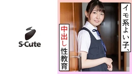 229SCUTE-1187 Suzuka (21) S-Cute Uniform creampie intercourse full of immorality