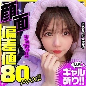 YAHO-027 Nico-Chan
