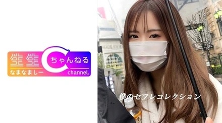 383NMCH-015 "【Private Shoot Leaked】Vlog Of Naru-Chan, The Most Beautiful Woman With The Strongest Feminine Power, Recorded With Lovey-Dovey Scenes, Distributed Without Permission": Mgs Video <Prestige Group> Adult Video Distribution Site