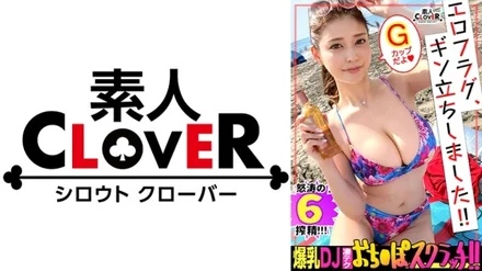 529STCV-223 [Tenka Ippin G Milk Lust Body] Saliva-filled thick blowjob in the car Titty fuck immediately! - ! - Super suction! - ? - Nipple rotor torture & G-spo direct hit hand man climax tide injection! - Anal licking just in return, milking handjob, double blowjob and sperm is poured into the glass...! - A body that shines glossy with oil and a close-up intense piss intercourse! - A total of 6 shots of vaginal cum shot ants! - ! - [Erotic flag, gin stood up! - #045】