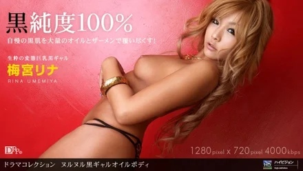 1Pondo-060210_847 Slimy black gal oil body