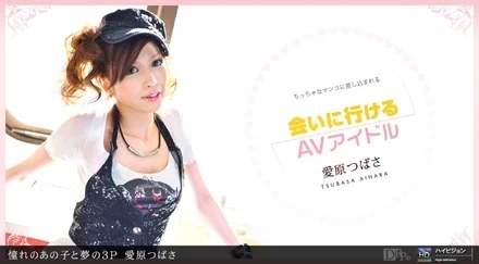 1Pondo-031211_050 Dream 3P with that girl you admire