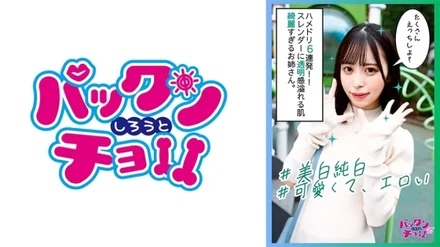 460SPCZ-004 6 shots with a beautiful girl who is too innocent and erotic! - ! - Both the voice and the face are all erotic! - !