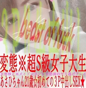 FC2-PPV-1446683 [Nothing] [Personal shooting] Amateur active JD Asahi-chan Bunny costume hentai 3P continuous raw vaginal cum shot Ascension with white eyes on a huge cock