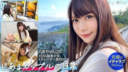 535LOG-005 "My Girlfriend A-Chan Is As Cute As An Idol And Very Popular At University. She's Shy But Very Sensitive And Gets Wet Quickly! She Secretly Gives Her Boyfriend A Blowjob In The Open-Air Bath...": Mgs Video <Prestige Group> Adult Video Distribution Site