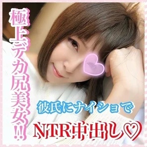 FC2-PPV-1080994 [Personal shooting] Senna 22 years old Superb big ass beauty! - Model-class style! - Lust for Ji Po other than her boyfriend after a long absence! - I can not stand the pleasure of raw Ji port and "put it inside ~" NTR cum shot to my boyfriend!