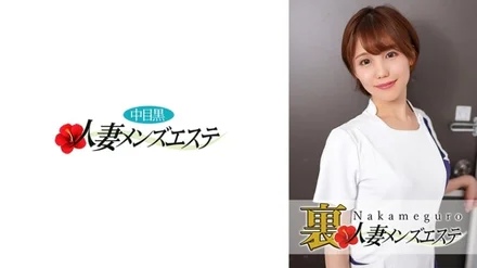 593NHMSG-026 There is a real performance! - Nakame black wife business trip massage girl Kana