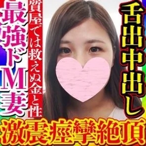 FC2-PPV-3166354 Exclusive Sales [Nothing / Amateur Individual Shooting] The Married Woman In Loan Hell Who Deposits The Little Branded Goods In The Pawn Shop Was The Unprecedented Obedient De M Fucking Bitch Wife! - The pussy that aches with crazy sexual desire is disturbed and the meat stick begs for it, and the tongue sticks out with abnormal convulsions and the ahegao cum is too erotic!