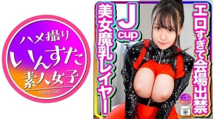 413INSTC-274 Mikity