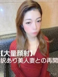 FC2-PPV-1723045 051 [Massive facial cumshots on a beautiful wife] There is only one thing to do to earn coins for a married woman