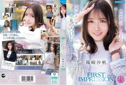 IPZZ-849 [Uncensored Leaked] First Impression 192 A Gentle And Soothing Yet Reliable Boss, A Mature And Cute Marunouchi Office Lady Makes Her Av Debut: Saho Shinozaki
