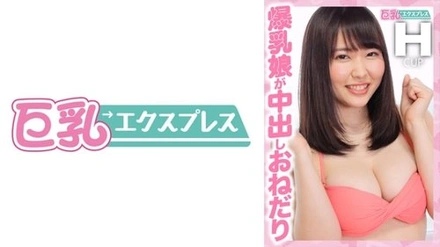 DHT-0420 Busty Girl Begs For Creampie Tomomi-Chan 21 Years Old