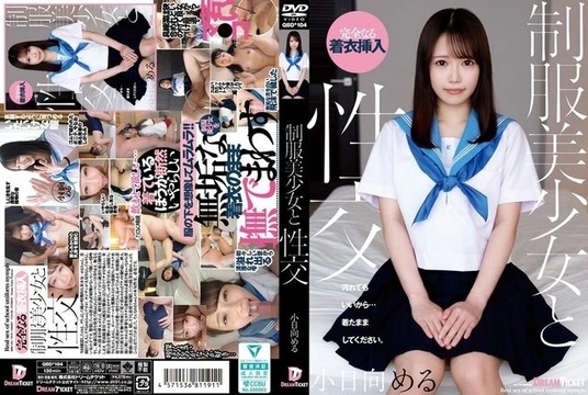 QBD-104 Sex with a beautiful girl in a school uniform - Kohinata Meru