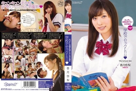 KAWD-292 [Uncensored Leaked] KAWD-292 [Uncensored Leaked] - Sex at school ☆ Yuri Katsuki