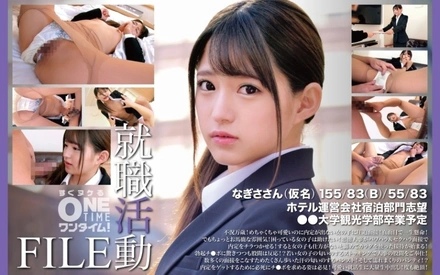 393OTIM-553 [Uncensored Leaked] "Job Hunting FILE Nagisa-san (pseudonym)": MGS Video <Prestige Group> Adult Video Distribution Site