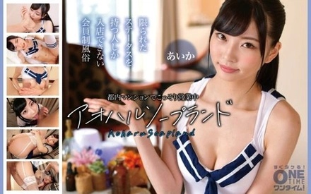 393OTIM-673 [Uncensored Leaked] "Aoharu Soapland operating secretly in a Tokyo apartment": MGS Video <Prestige Group> Adult video streaming site