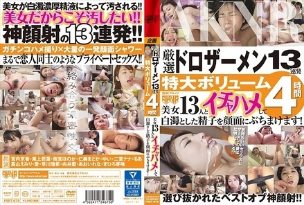 FSET-675 [Uncensored Leaked] FSET-675 [Uncensored Leaked] - 13 consecutive shots of carefully selected thick semen, extra-large volume, 4 hours. Get into some fun with 13 beautiful women and splash your milky white semen all over their faces!