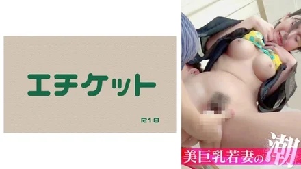 274DHT-0696 tide! - tide! - tide! - Make a frustrated busty married woman squid! - ! - blow! - ! - put it inside - Satisfied. - This is a social contribution.