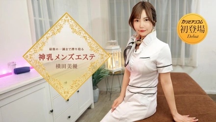 Caribbeancom-053126-001 A men's esthetic salon that squeezes out every last drop of divine milk