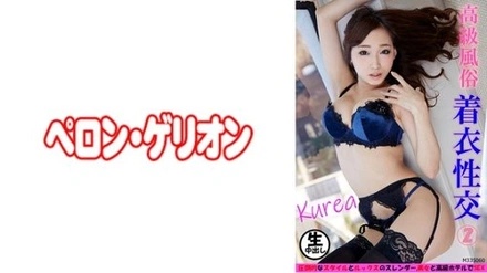 594PRGO-165 Claire
