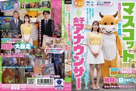 DLDSS-525 [Uncensored Leaked] The mascot and the female announcer: Today's weather is rough... The 'nationally popular' female announcer's 'surprise marriage!!' has even driven the mascot crazy with jealousy... Yoda Rin