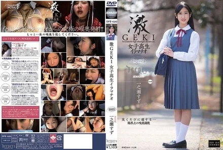 DFE-020 [Uncensored Leaked] Super GEKI Schoolgirl Deep Throat Ichinose Suzu