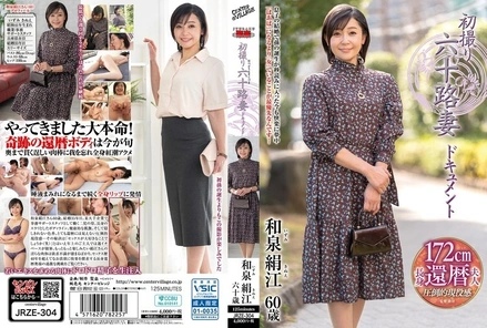 JRZE-304 [Uncensored Leaked] JRZE-304 [Uncensored Leaked] - First-time filming of a 60-year-old wife: Kinue Izumi