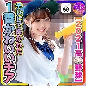 INST-208 [2021School Baseball] The cutest cheerleader on TV, bed and breakfast sex with the baseball team leaked! - ?