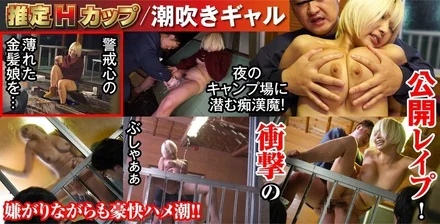 NHDTB-79006 Sensitive (shameful) Big Breasts Slut 2023 Estimated H Cup/Squirting Gal