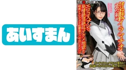 567BEAF-077 [Convulsions Deep Throating] Hentai delusion habit sober shadow OL 26 years old. - Estrus climax screaming acme hell with erotic cosplay! - ! - Deep Throat Deep Throat Convulsions Super Yaba Cum Shot Kimepako [The gap is odd...! - ! - ]