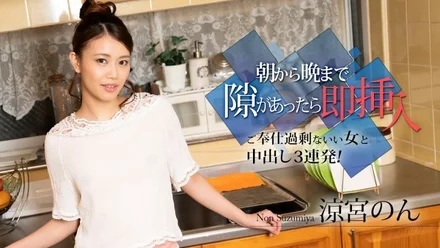 Caribbeancom-010524-001 If you have a chance from morning till night, insert it immediately ~ 3 creampies in a row with a good woman who doesn't overdo it! - ~