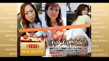 H0930-ki200613 h0930-ki200613 Married woman's job Gold pack 20 years old