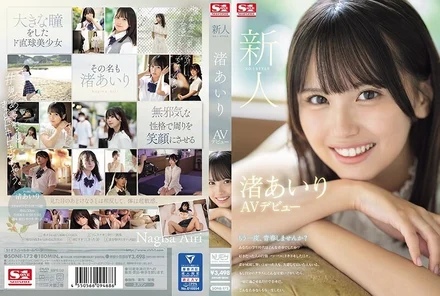 SONE-172 [Uncensored Leaked] Newcomer NO.1STYLE Airi Nagisa AV debut