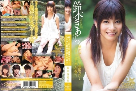 KAWD-232 Newcomer! Kawaii* exclusive debut → A sheltered girl with a shy smile ☆ Suzuki Kira
