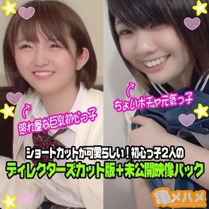 FC2-PPV-1434657 [Creampie x 2 people + undisclosed video] A little plump energetic kid & a shy big-breasted beginner. - Two newbies Director's cut version + unreleased video pack