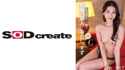 107SDHS-048 Creampie with a high-class mistress whose looks, eroticism, and personality are all S-class. - Suzu