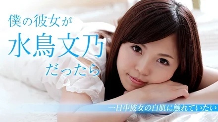 Caribbeancom-103018-782 If My Girlfriend Was Fumino Mizutori ~I Want To Touch White Skin All Day On Holidays~