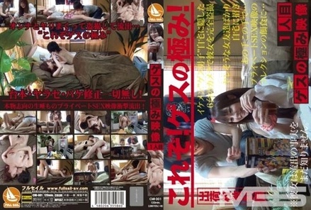 CMI-001 "The Ultimate Video Of Guess, Part 1": Mgs Video <Prestige Group> Adult Video Distribution Site