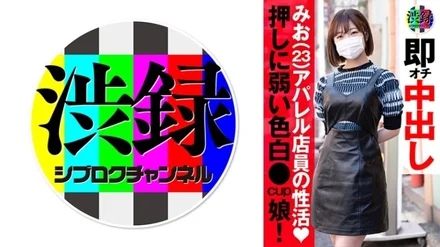 737SRC-008 Shibu record channel Mio