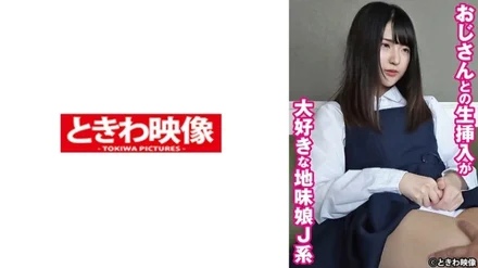 491TKWA-269 Madoka is a plain J-type girl who loves having sex with her uncle.