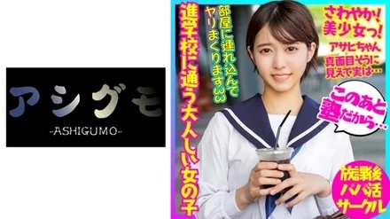 518BSKC-012 Short Hair Refreshing Beautiful Girl Seeding To A Quiet Girl Who Attends Preparatory School # Petit # Support Youth [Leaked]