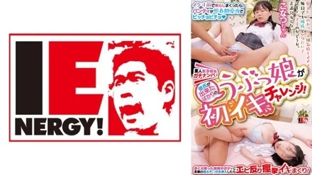 109IENFH-30802 Picking up amateur schoolgirls! - A naive girl who just got a boyfriend tries her first orgasm! - When I was on the verge of cumming, I was teasing her, and her panties were drenched with adolescent love juice. When I inserted my long-awaited thick dick into her red, growing body, she warped and convulsed! - Konatsu-chan