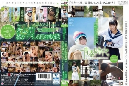 SDAB-027 "Would You Like To Experience Youth Again?" A Compilation Of The First Anniversary Of Seishun Jidai + 5 Unreleased Sex Scenes 480 Minutes