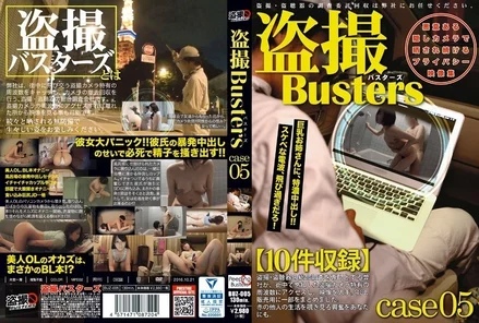 BUZ-005 Voyeur Busters 05
