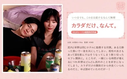 SILKS-106 Just the body.