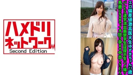 328FANH-179 Yuzuki, a 23-year-old medical student with an extremely high erotic deviation score. If found out, she will be expelled from school and will be strictly prohibited from leaking. Showing her student ID will be filmed raw. She will go crazy until she becomes an idiot, and will have creampie sex.