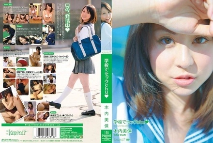 KAWD-248 [Uncensored Leaked] KAWD-248 [Uncensored Leaked] - Sex at school ☆ Miho Kiuchi