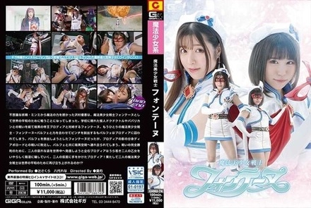 GHNU-74 Magical Pretty Warrior Fontaine