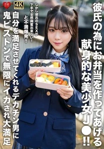 EROFV-322 [Uncensored Leaked] A devoted, beautiful high school girl makes lunch for her boyfriend! However, her boyfriend is so bad at sex that she can't get excited at all! She explodes with frustration! She is extremely satisfied as she is made to cum endlessly by the big-cocked man who satisfies her with his fierce pistoning.