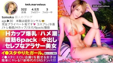390JNT-033 "6-Pack Abs & H-Cup Bust: A Business Consultant With H-Cup Breasts Posts Sexy Selfies On Instagram, And We Pick Her Up On Social Media! Her Six-Pack Abs Give Her Incredible Pussy Pressure In This Super-Slutty Cowgirl Sex!": Mgs Video <Prestige Group> Adult Video Distribution Site